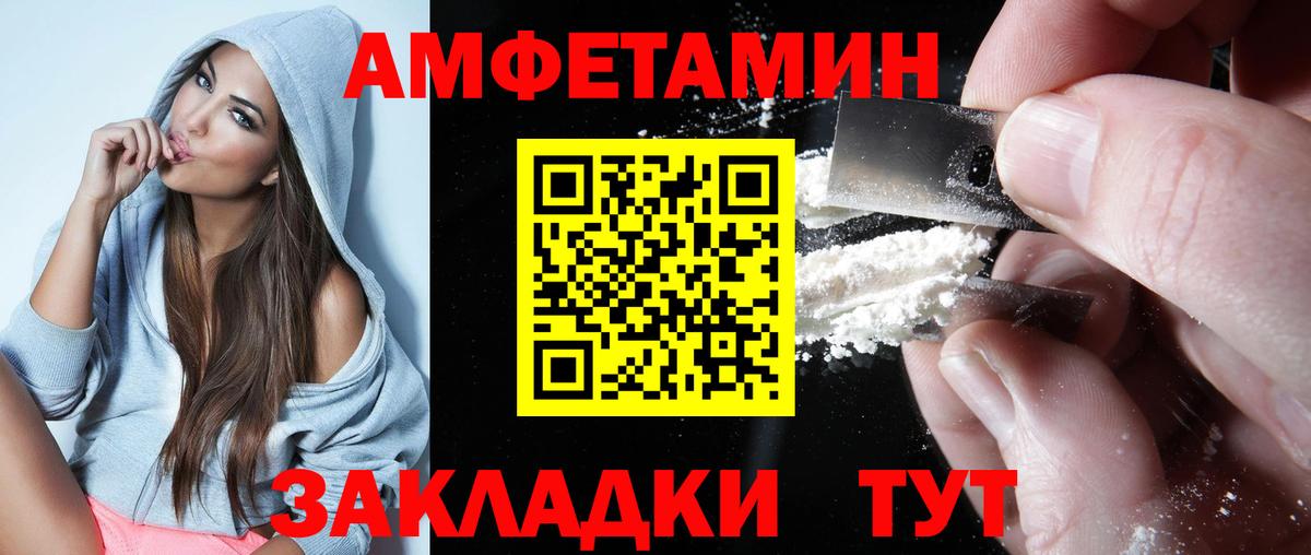 АМФ Premium  Амфетамин  Тавда  Вход с VPN 