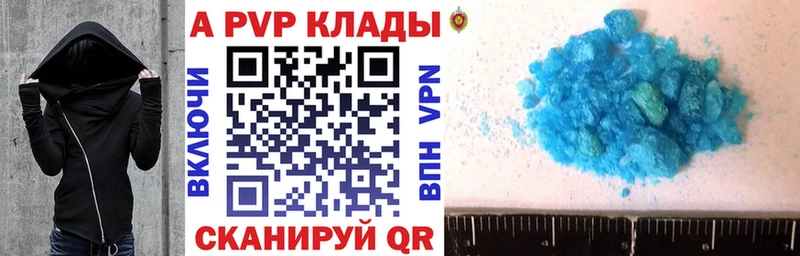 A-PVP мука  Тавда 