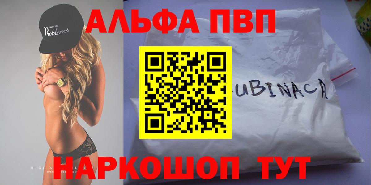 наркота  Вход с VPN  Alfa_PVP  Alfa_PVP крисы CK  Тавда  Альфа ПВП Соль  APVP VHQ 