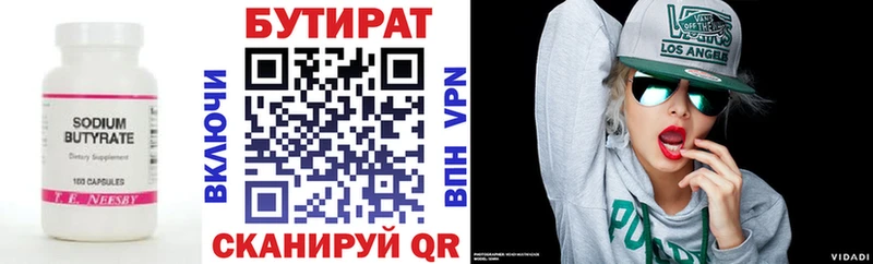 Бутират GHB  OMG рабочий сайт  Тавда 