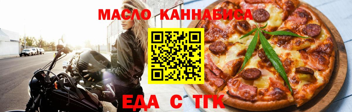 Canna-Cookies марихуана Тавда