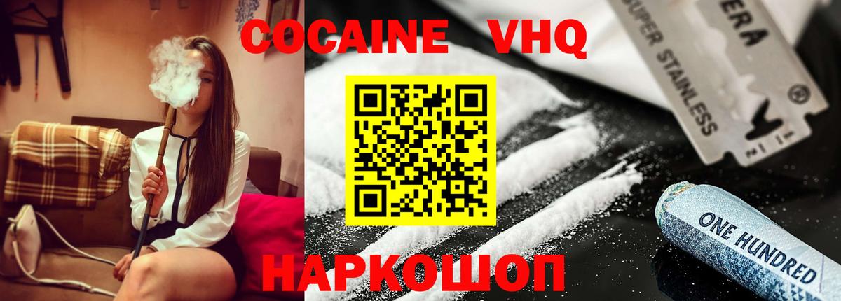 Cocaine Fish Scale Тавда