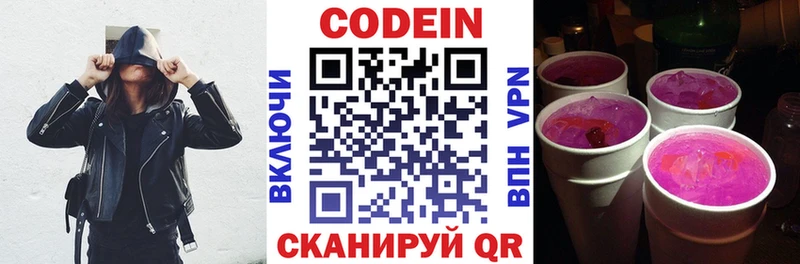 мега ССЫЛКА Тавда Кодеиновый сироп Lean напиток Lean (лин)