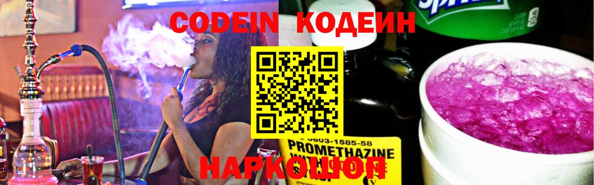 Тавда  Codein Purple Drank  Вход с VPN 