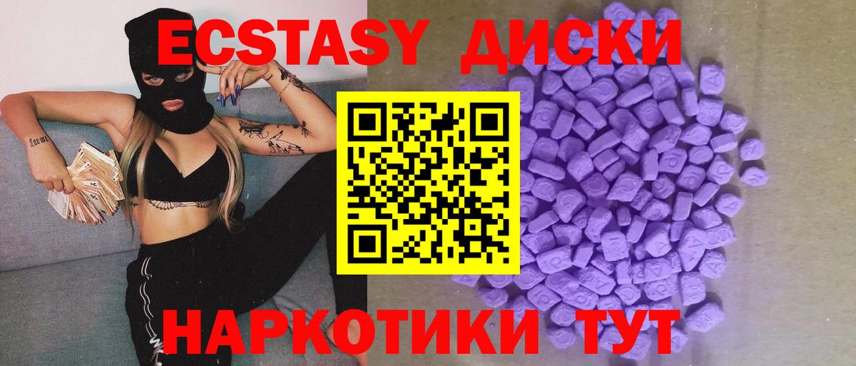 ЭКСТАЗИ VHQ Тавда