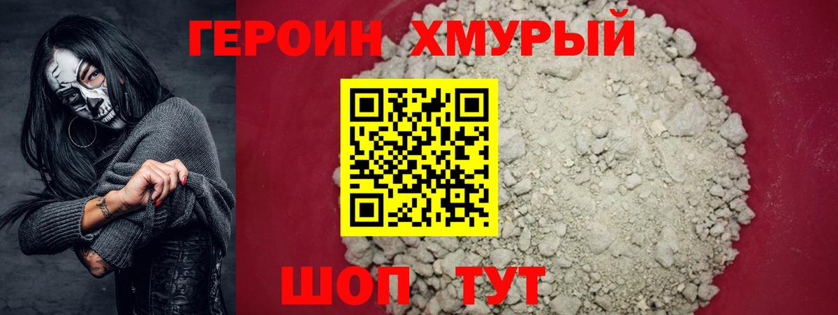 Тавда  Героин гречка  Вход с VPN 