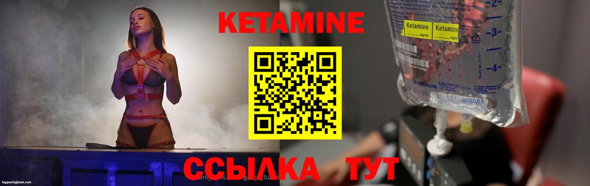 Кетамин VHQ  Кетамин ketamine  Вход с VPN  Тавда 