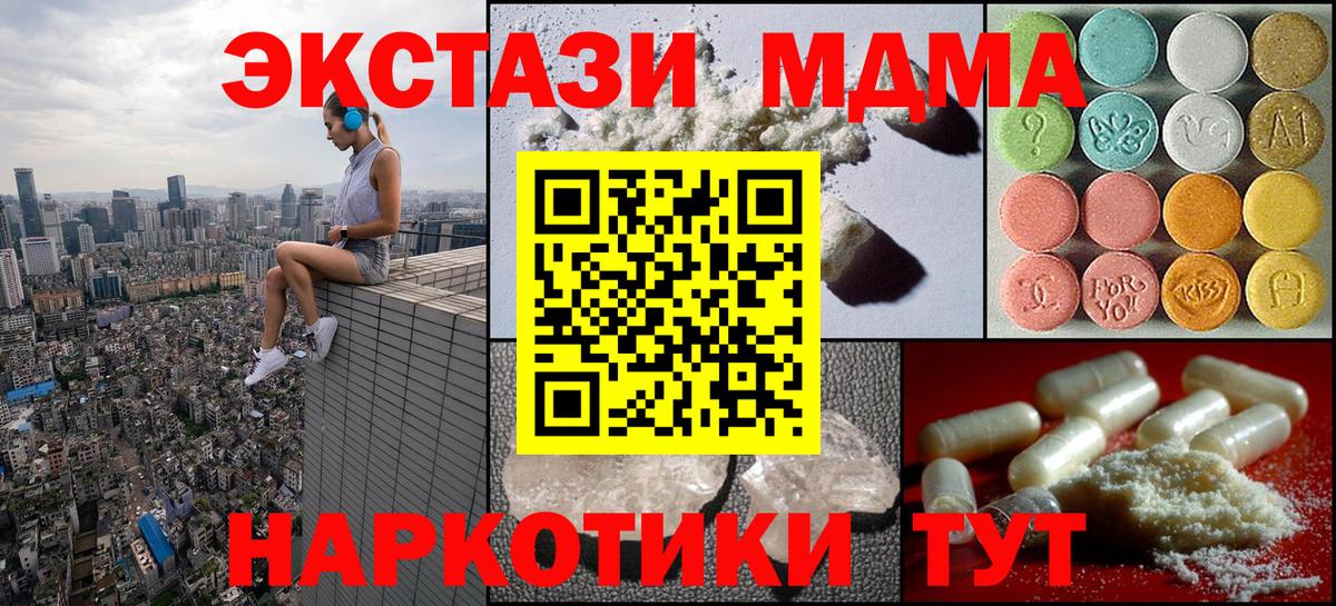 MDMA  MDMA VHQ  Вход с VPN  Тавда  МДМА кристаллы 