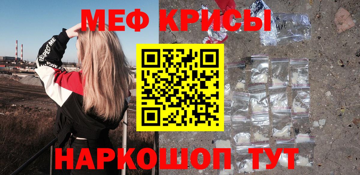 Меф мука Тавда