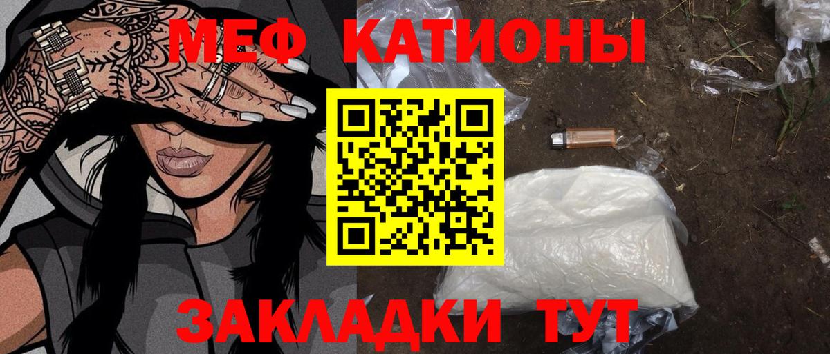 Мефедрон  Мефедрон мяу мяу  Вход с VPN  МЯУ-МЯУ 4 MMC  Тавда 