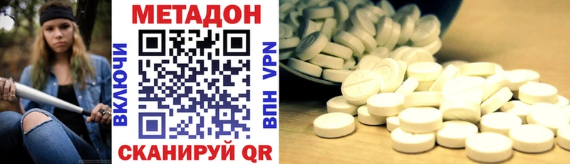 МЕТАДОН белоснежный blacksprut ТОР Тавда