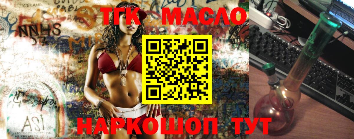 Дистиллят ТГК концентрат Тавда
