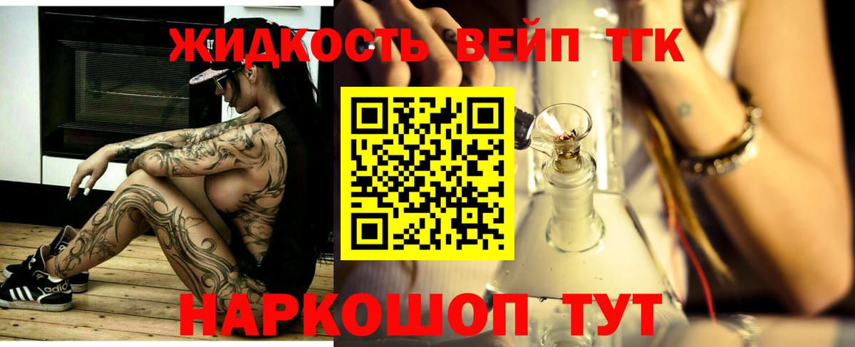 Дистиллят ТГК Wax  Вход с VPN  Тавда 
